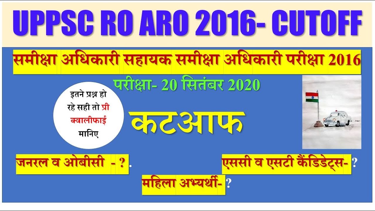 RO ARO CUTOFF 2016   20 September 2020