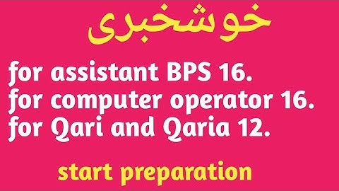 Qaria and Qari test assistant secertrat and computer operator test.