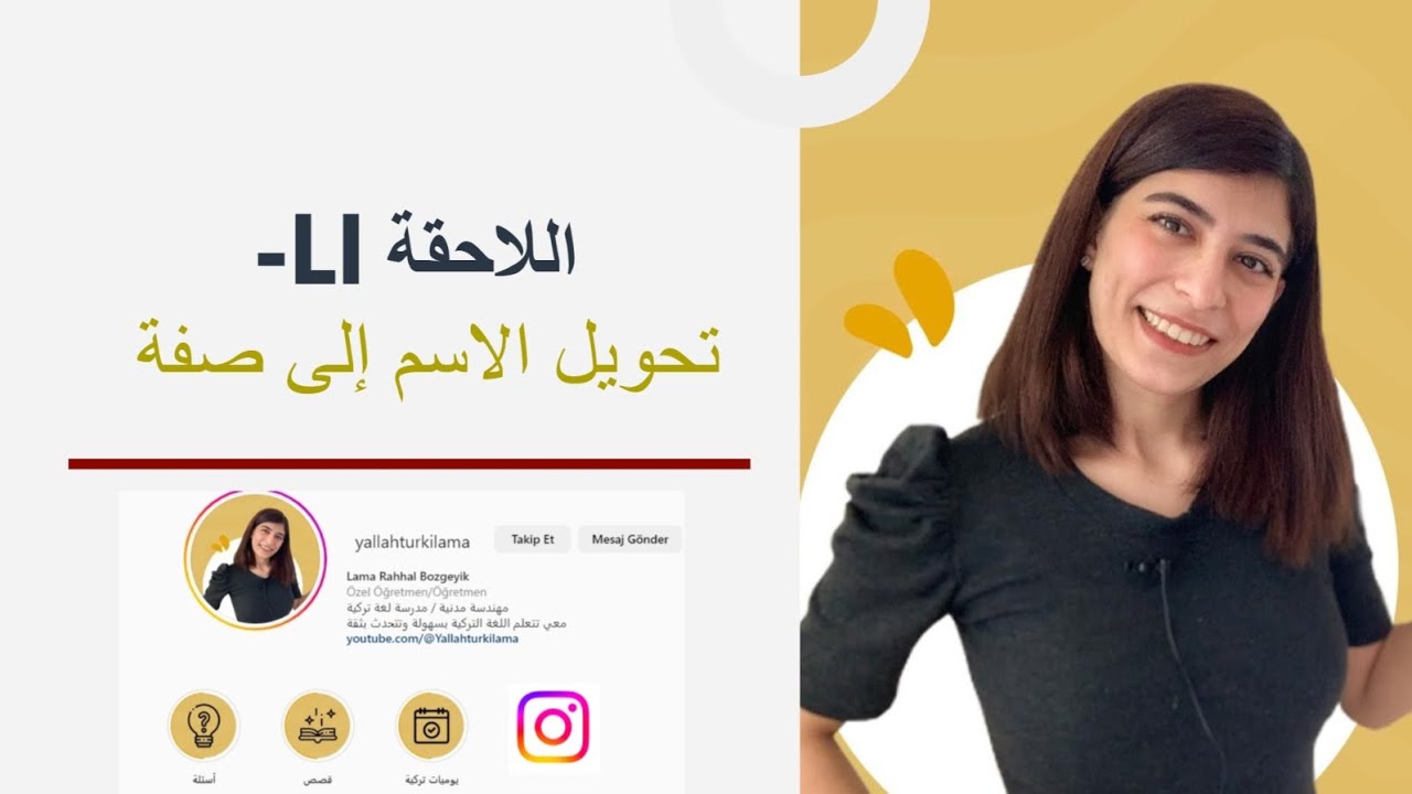 تعلم اللغة التركية قواعد بسهولة اللاحقة LI