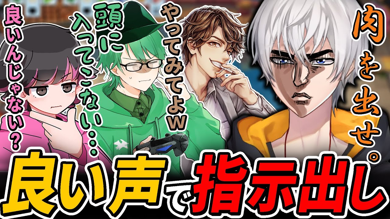 【オレビバ】連携を良くするために「良い声」で指示出ししてみたwww【オーバークック｜Overcooked2】