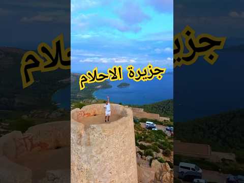 جمال و سحر مايوركا اسبانيا   سفر سياحة