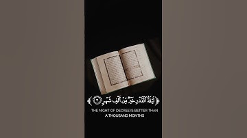 سورة القدر ❤️ تلاوة عطرة ❤️