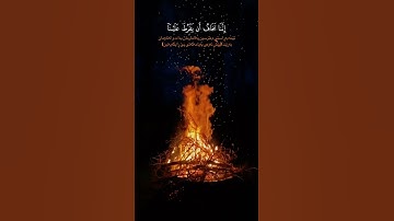 قران كريم 🌹