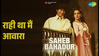 राही था मैं आवारा | Sahib Bahadur | Kishore Kumar Songs | Dev Anand | Priya Rajvansh