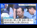 「死刑やろうが」と大声上げ法廷侵入　旭川女子高校生転落死事件・内田梨瑚受刑者の裁判を妨害した罪で村山哲志被告が起訴内容認める　旭川地裁｜TBS NEWS DIGのサムネイル