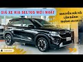 GIÁ XE KIA SELTOS LĂN BÁNH TÂY NINH THÁNG 10/2024 | GIẢM 50% LPTB