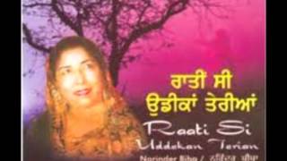 Song :- laung na ghra ke ve tu liyaya (old punjabi) singer narinder
biba & kuldeep pardesi lyrics inderjeet hassanpuri