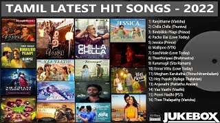 Tamil Latest Hit Songs 2022 | Latest Tamil Songs | New Tamil Songs | Tamil New Songs 2022