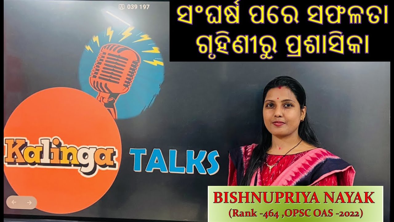 🎙️Toppers Talk | BISHNUPRIYA NAYAK | Rank 464 | ,OPSC OCS -2022 | Kalinga IAS | #result #opsc