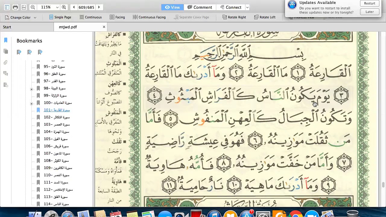 Eaalim Fadheela Surah Al Qari Ah Ayat 1 To 5 From Quran Youtube