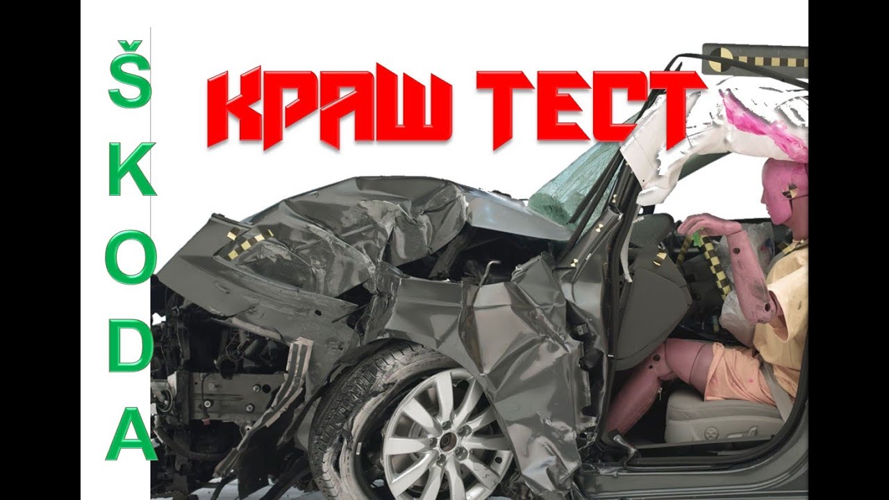 Краш тест сааб