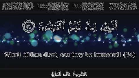 سورة الأنبياء للشيخ خالد الجليل مبكية جودة عالية
