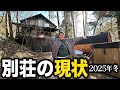 久々に別荘に行ってみたら・・・