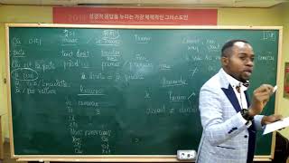 20191129(13) - 구원의 길 Le chemin de salut (2)