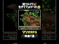 マリオRPG 神曲7選 番外編 第2位 リメイク記念