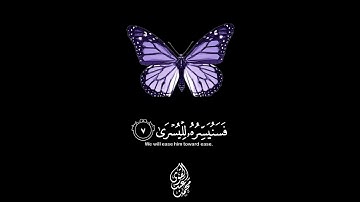 حالات واتس اب قرآن تلاوة خاشعة جميلة جدا 😌❤ بصوت يريح القلب