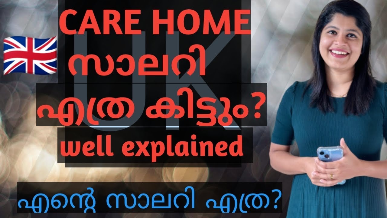 UK കെയർ ഹോം ൽ എത്ര സാലറി കിട്ടും? My Salary Slip Explained/ Sooraj & Sharon Vlog’s#vlog #carehomes