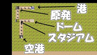 シムシティ裏技 建物削りとアナザーワールド Sfc Youtube