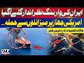 Iran Missile Attack On US Ship | Iran America Conflict | Middle East War | Breaking News
