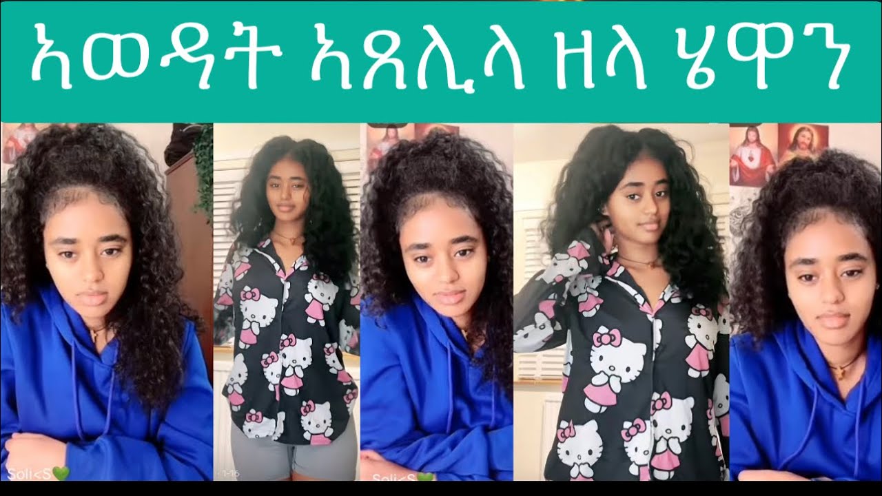 ንኩሎም ሃህ ኣቢላቶም 😂😍😍
