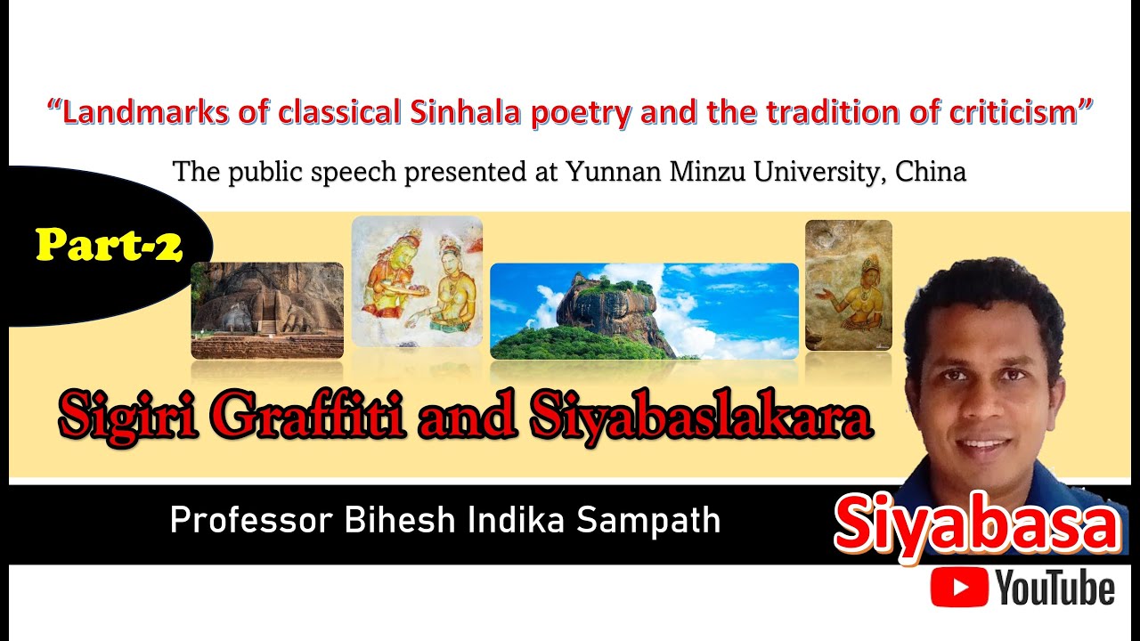Sigira Graffiti and Siyabaslakara  - Professor Bihesh Indika Sampath