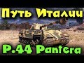 Бои на выживание - World of tanks