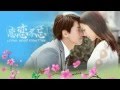 Loving Never Forgetting Ost-Wo dong le lyrics(Jin Sha)