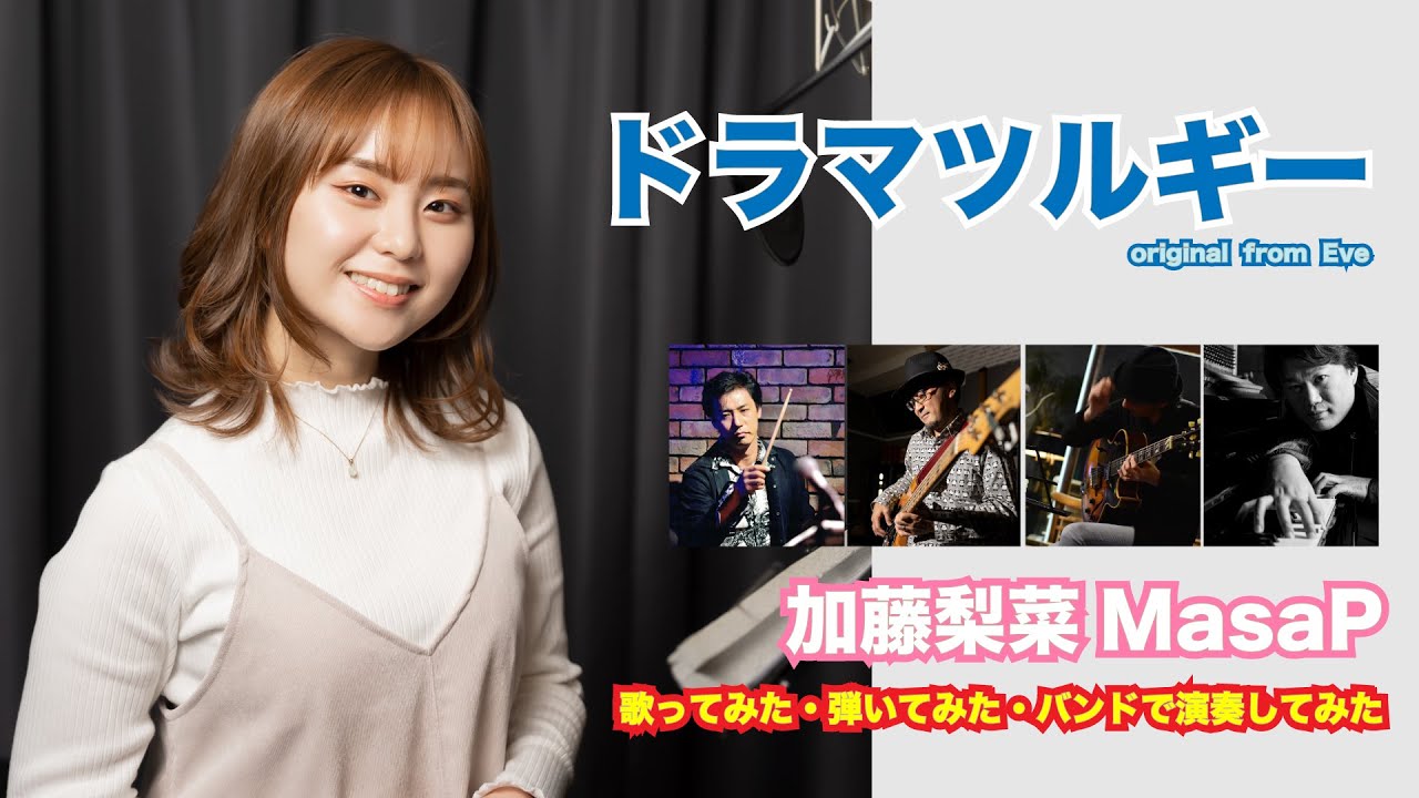 加藤梨菜masap ドラマツルギー 岩崎将史オフィシャルサイト 加藤梨菜masap ドラマツルギー 岩崎将史オフィシャルサイト