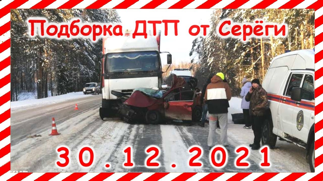 Подборка дтп с видеорегистраторов 2021