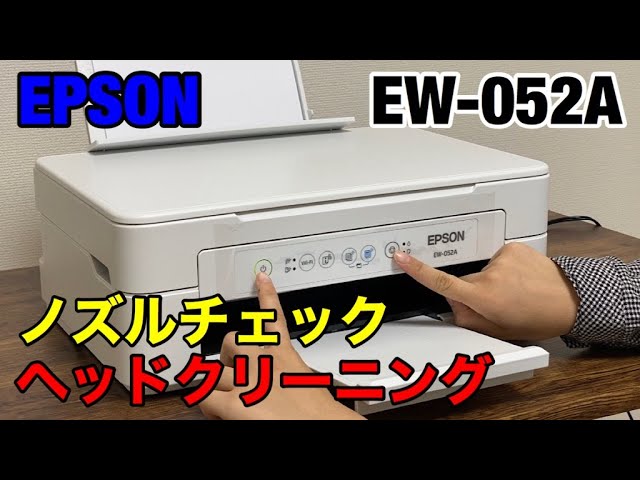 エプソン EW-052A ノズルチェックとヘッドクリーニングのやり方 直らない場合は目詰まり洗浄も【カラリオプリンター】【家電女子】