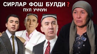 БОТИР ҚОДИРОВ СУДИ ПУЛ УЧЧУН СИРЛАР ФОШ БУЛ...❓️