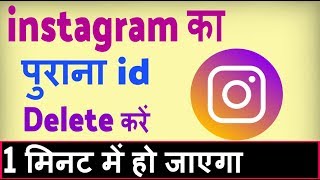 instagram ka purana account kaise delete kare ? instagram par old account kaise delete kare screenshot 5