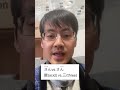Japanese is not a tonal language