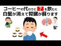 【コーヒー高騰!】2050年に半分が消える！？コーヒーを超える“3つの飲み物”【誰かに話したくなる健康雑学】