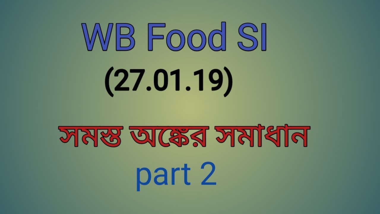 Wb food si 2019 math answer key|wb food si 2019 math solution in bengali|wb food si সমস্ত