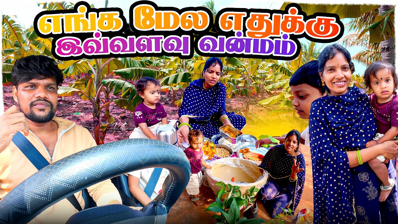 எங்க மேல எதுக்கு இவ்வளவு வன்மம் 😂| Vinoth Seetha