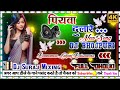 Djbhojpurisong sakhi piyawadulare aaye hay re newviralsong fulldansdjdholki djsurajmixing