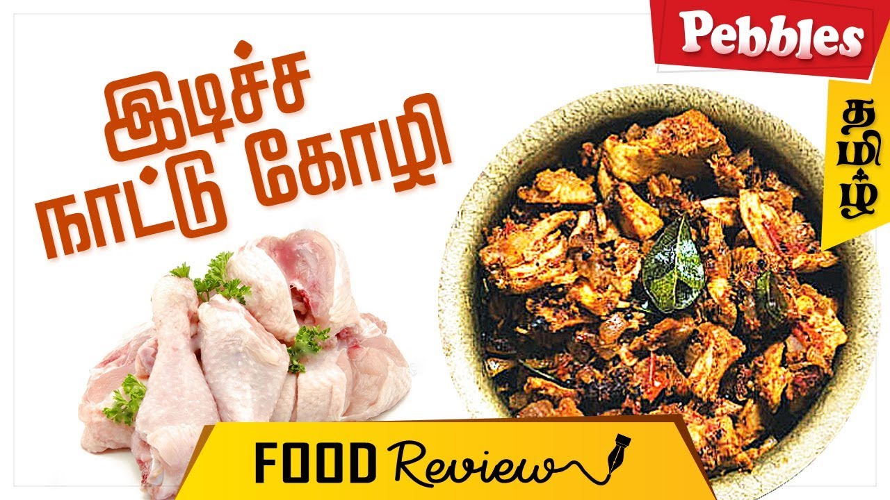 FOOD REVIEW In Ganga Mess Karaikudi Idicha nattu koli gravy/ Full non veg meals Mess in