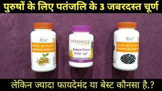 3 Best Patanjali Powder For Good Health | My Healthy Product Reviews