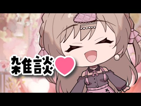 ざつだん🌟