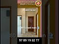 DTCP APPROVED plots+ house for sale in coimbatore #coimbatore #home #luxuryhomestour #trindingshorts