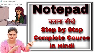 Notepad || Notepad Complete Course in Hindi || How to use Notepad in Hindi