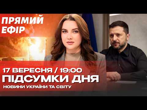 НАЖИВО⚡️ЗНИЩЕНО 5 ЛІТАКІВ РФ: заява Зеленського | ДВА НАФТОЗАВОДИ РФ ЗУПИНЕНО після атак