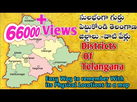 Easy way to remember the telangana districts|| Districts of telangana in Telugu |Telangana Districts