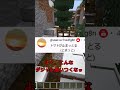 【part3】ダジャレ面白コメント集#shorts #マイクラ