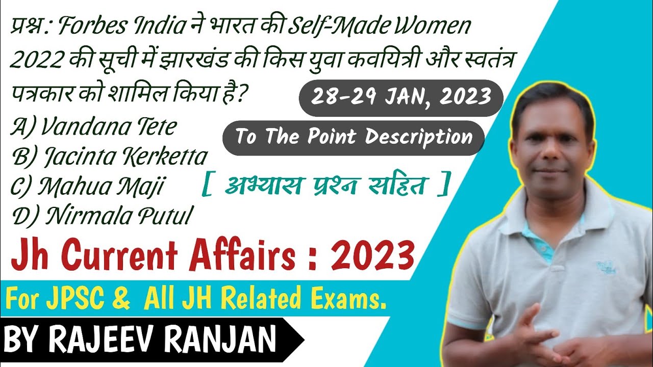 jharkhand-current-affairs-2023-daily-current-affairs-jharkhand