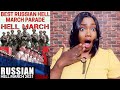 Russian Army 🇷🇺 - The Best Hell March | Russian Victory Day Parade 2021 HD REACTION!!!😱