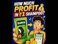 How Much Profit in ₹1 Shampoo? 💰