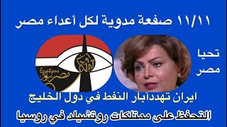 عائشة الرشيد: مصر لقنت أعداءها درسا لن ينسوه.. تحية للشعب العظيم