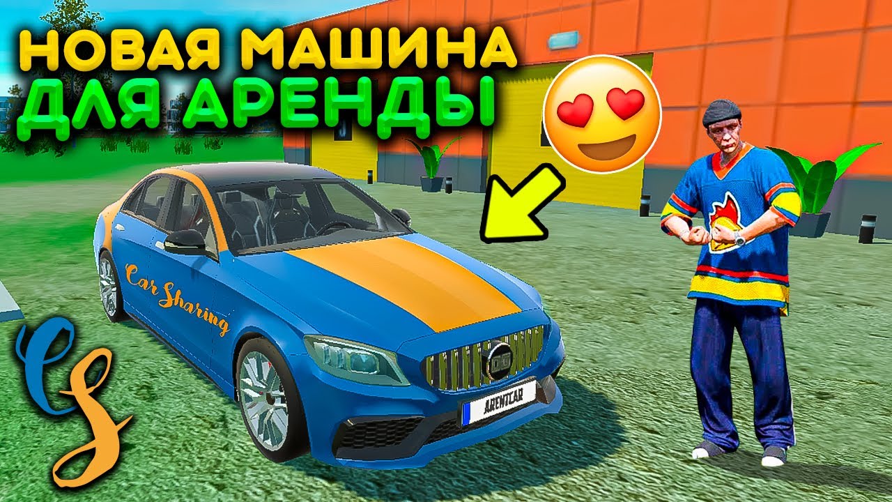 Симулятор машины без интернета